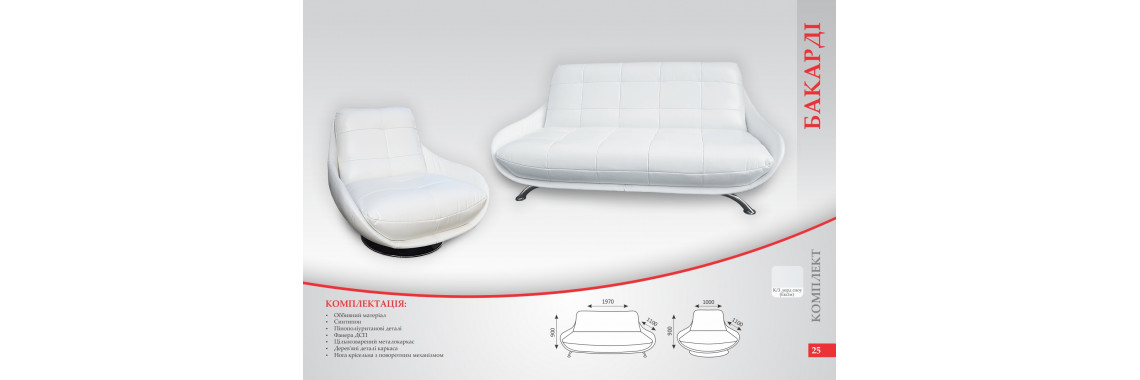 Bakardi set