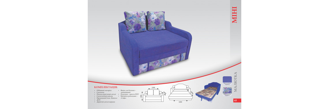 Mini sofa