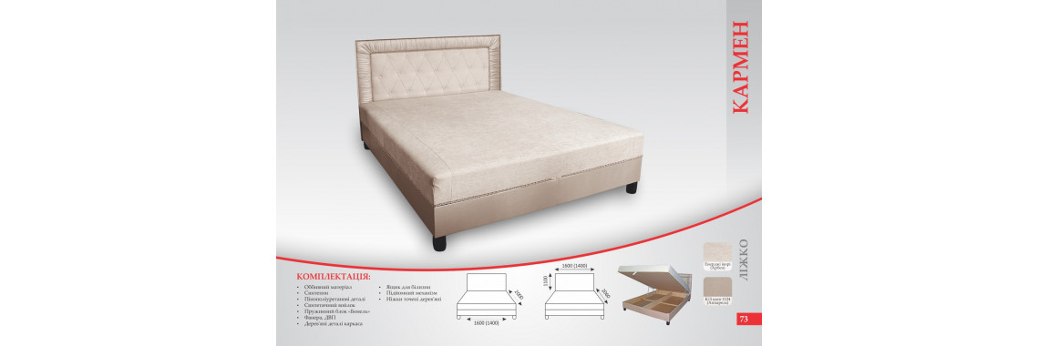 Carmen bed
